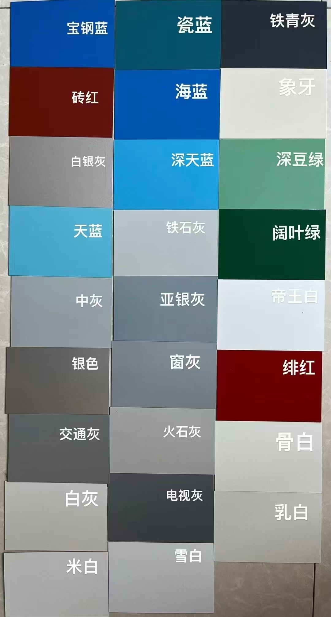 连云港彩钢板